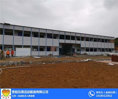 簡易活動房價格解析與選購指南 以貴陽、丹寨為例